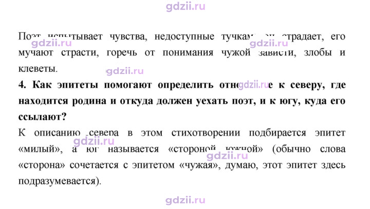 Скан решения номера 150
