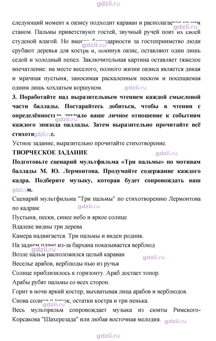 Скан решения номера 155