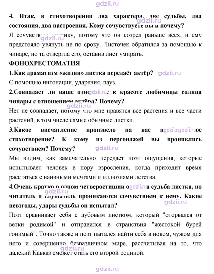Скан решения номера 157