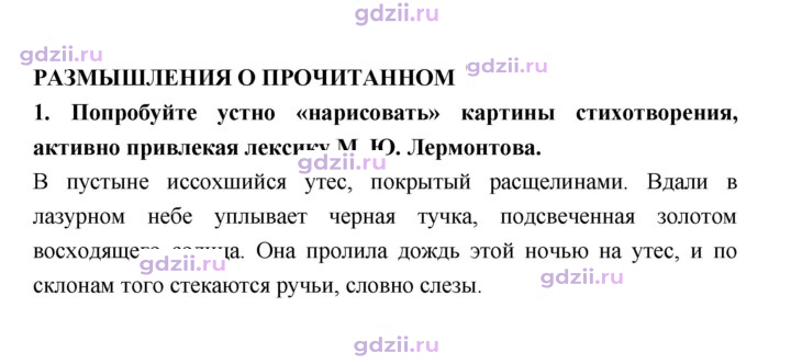Скан решения номера 158