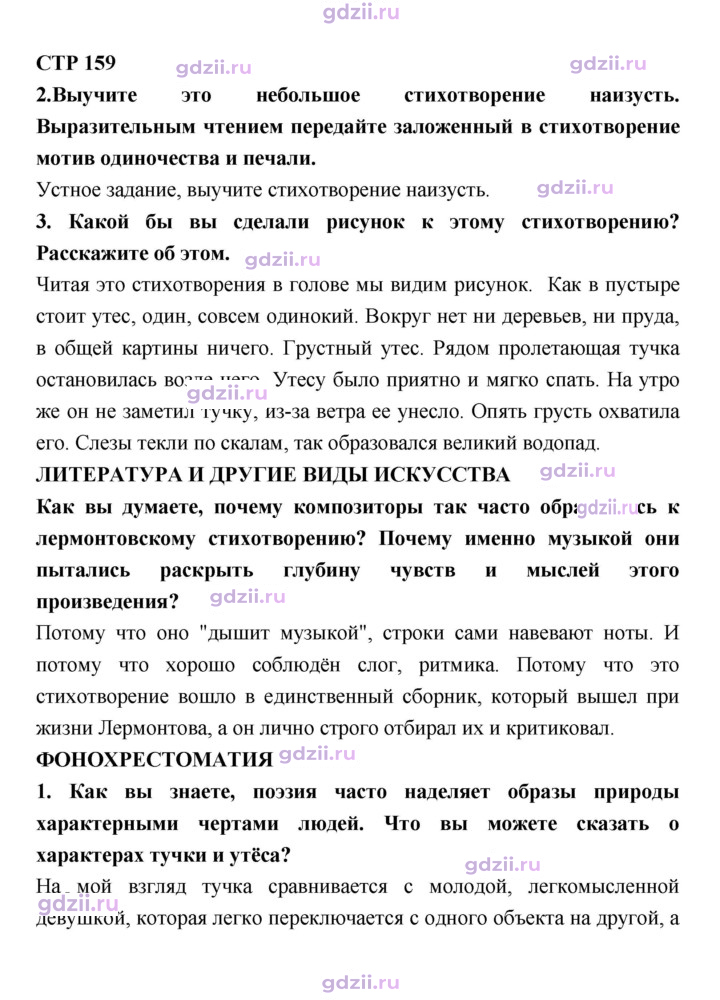 Скан решения номера 159