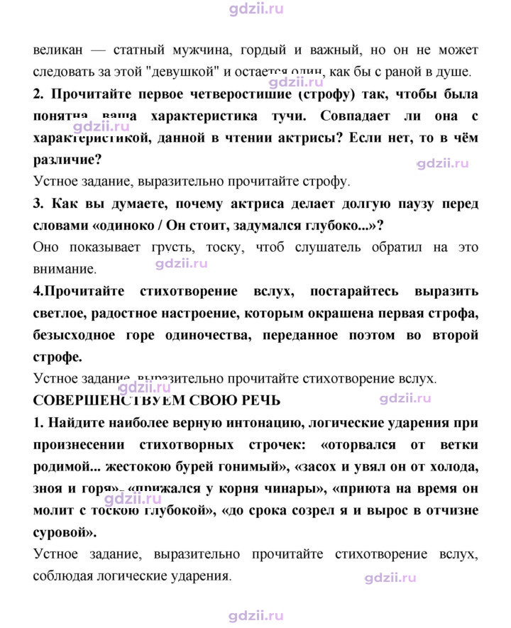Скан решения номера 159