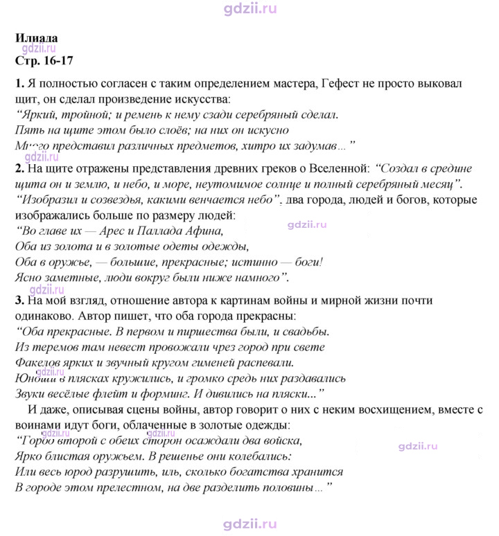 Скан решения номера 16