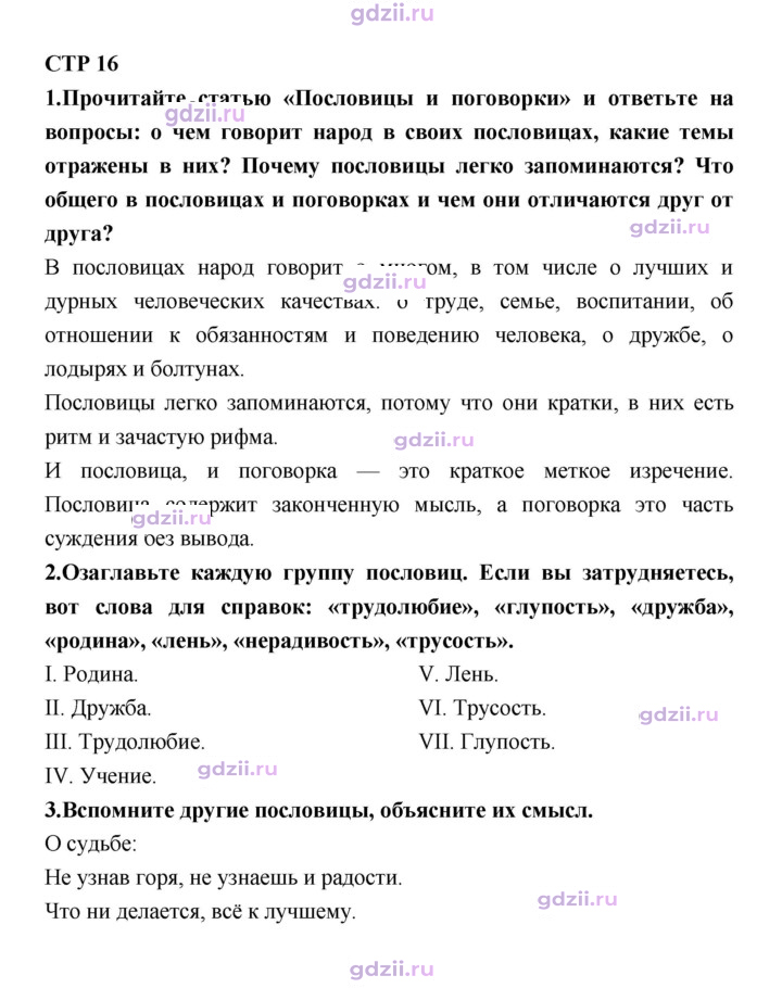Скан решения номера 16