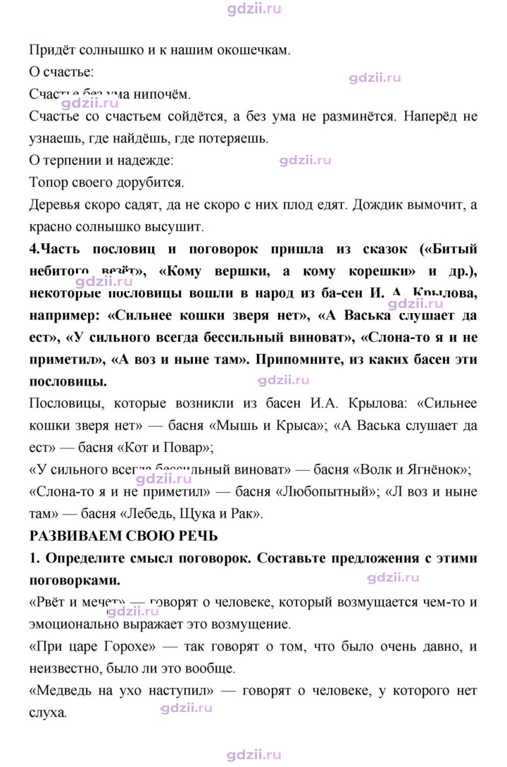 Скан решения номера 16