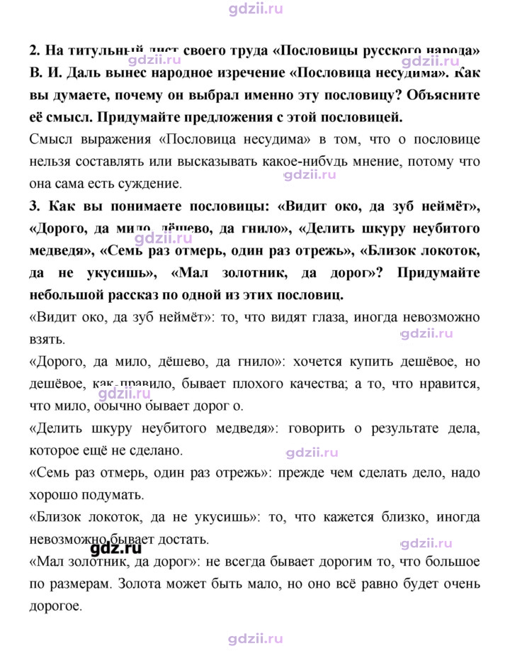 Скан решения номера 16