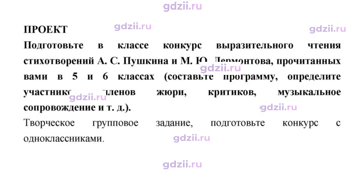 Скан решения номера 160