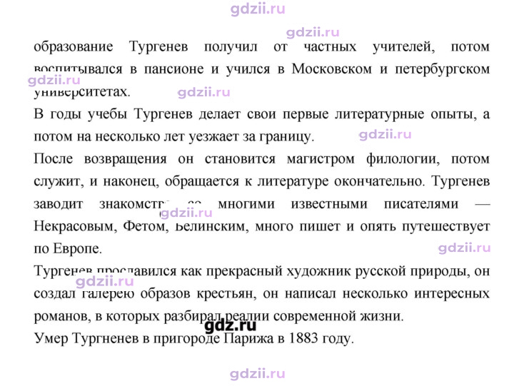 Скан решения номера 163