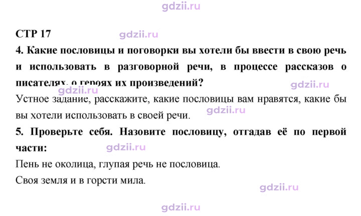 Скан решения номера 17