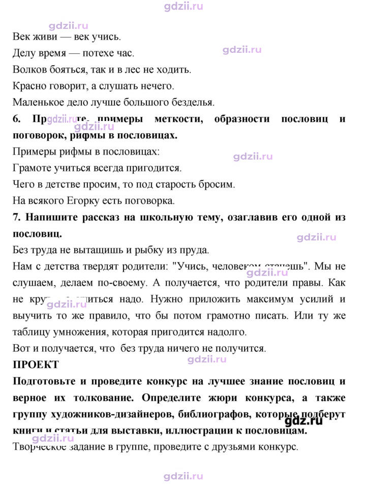 Скан решения номера 17