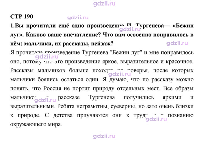 Скан решения номера 190