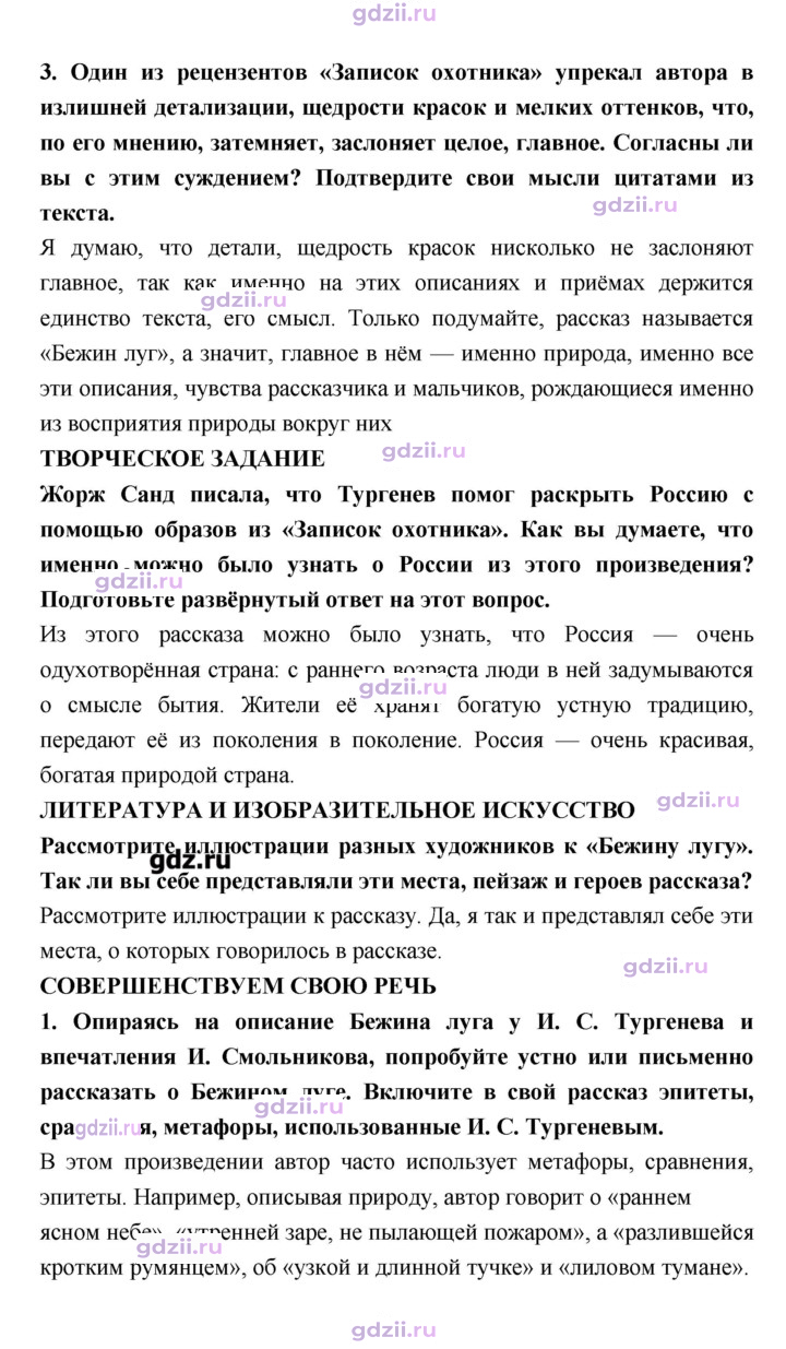 Скан решения номера 191