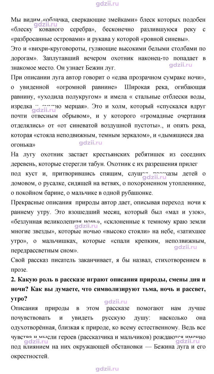 Скан решения номера 191