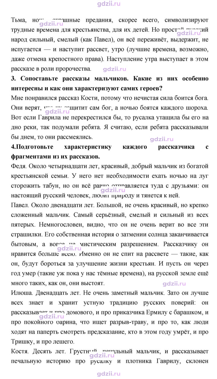 Скан решения номера 191