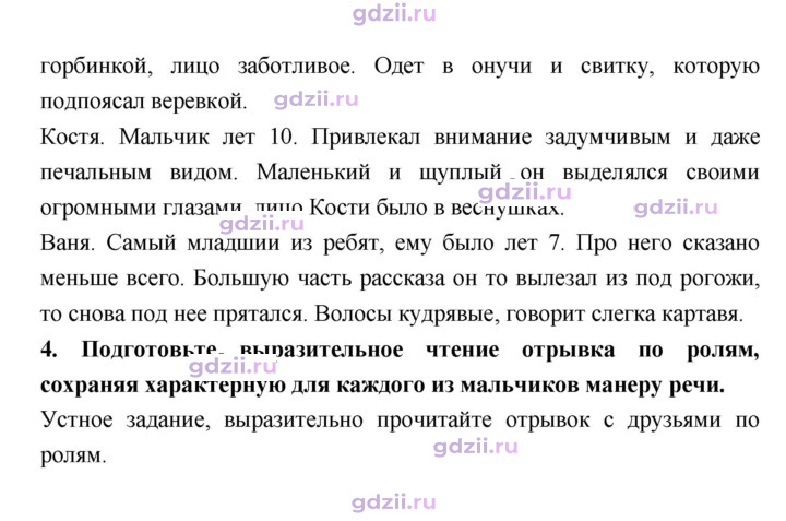 Скан решения номера 192
