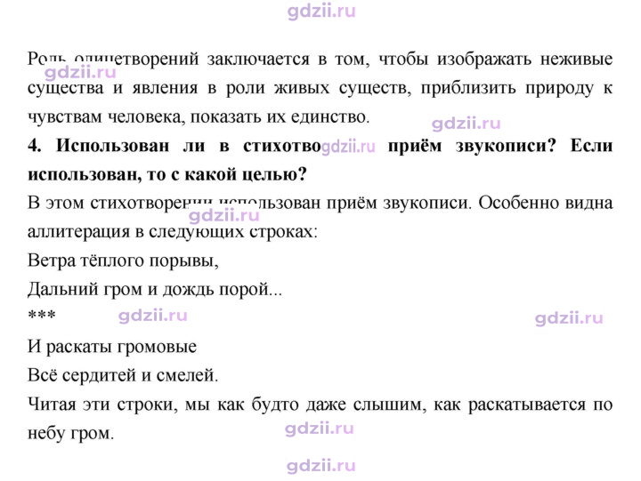 Скан решения номера 195