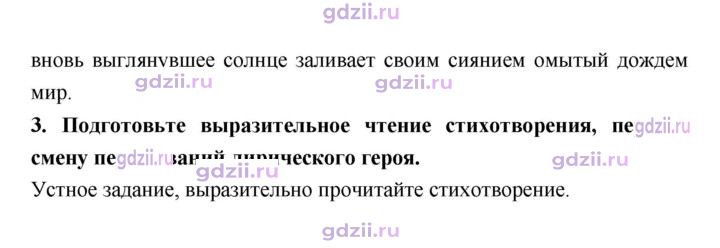 Скан решения номера 196