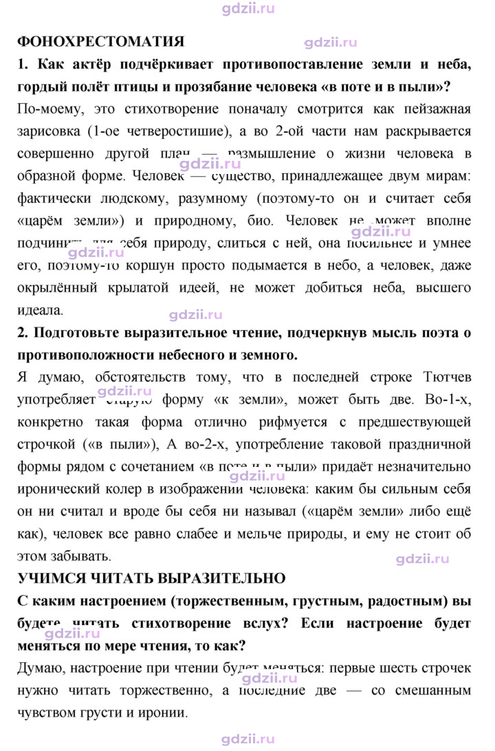 Скан решения номера 197