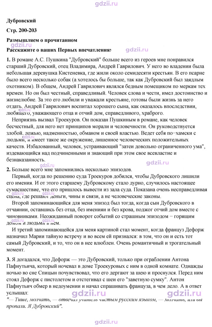 Скан решения номера 200
