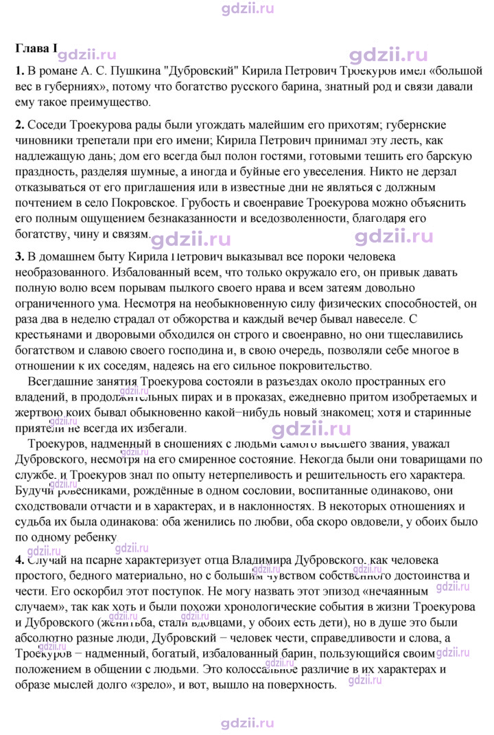 Скан решения номера 200