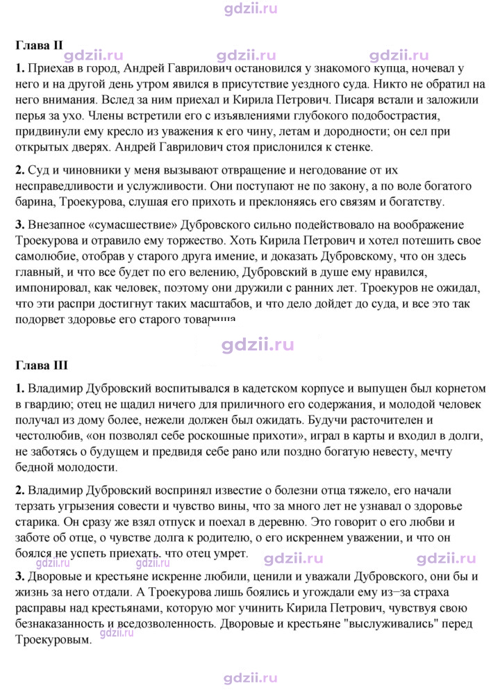 Скан решения номера 200