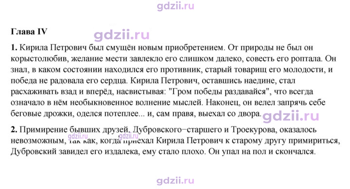 Скан решения номера 200