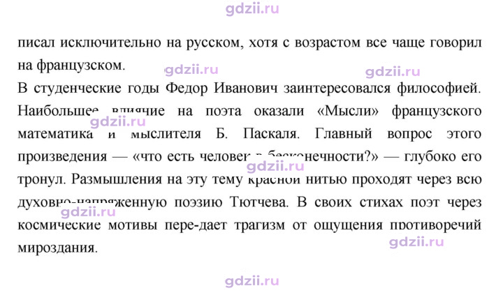 Скан решения номера 200