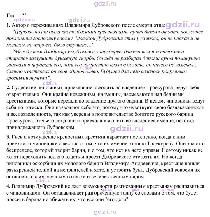 Скан решения номера 201