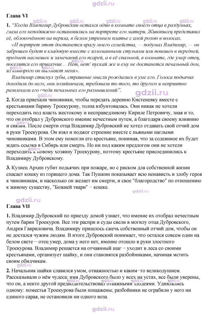 Скан решения номера 201