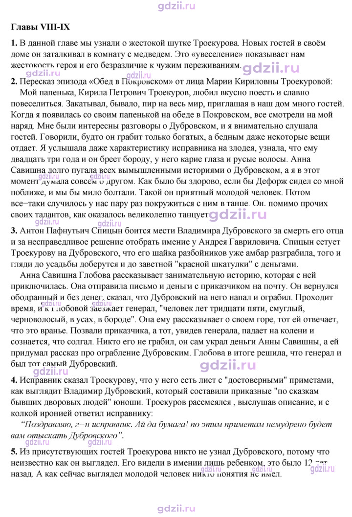Скан решения номера 201