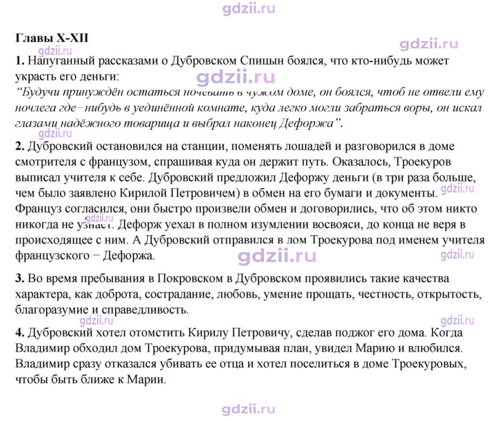 Скан решения номера 201