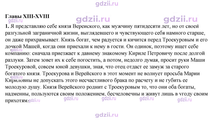 Скан решения номера 202