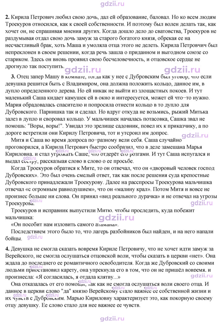Скан решения номера 202