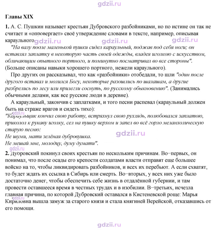 Скан решения номера 202