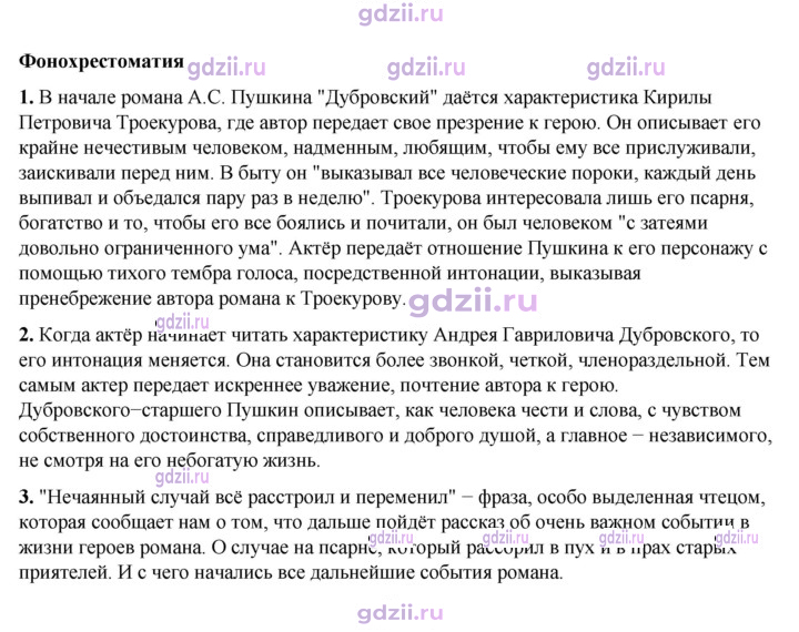 Скан решения номера 202