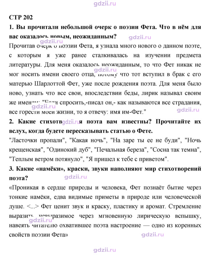 Скан решения номера 202
