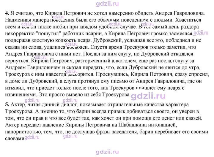 Скан решения номера 203