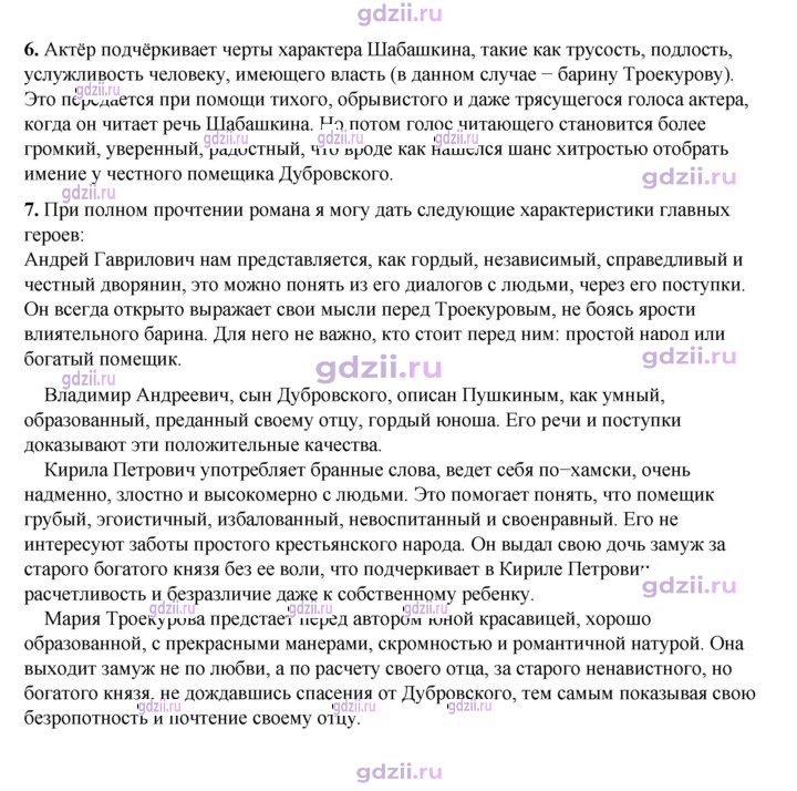 Скан решения номера 203