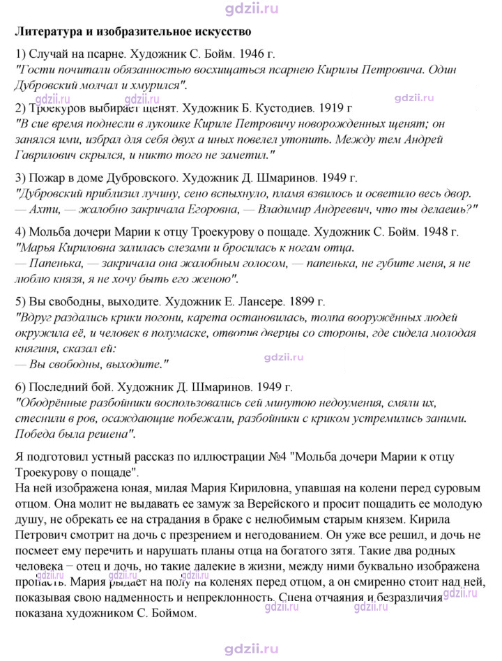 Скан решения номера 203