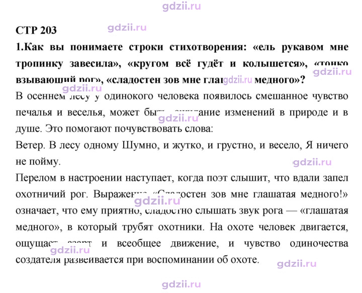 Скан решения номера 203