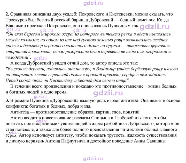 Скан решения номера 204