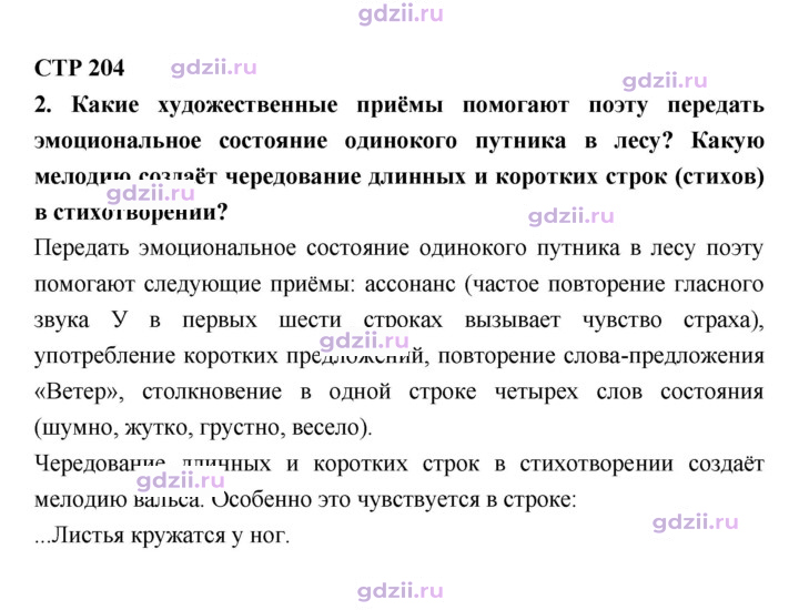 Скан решения номера 204