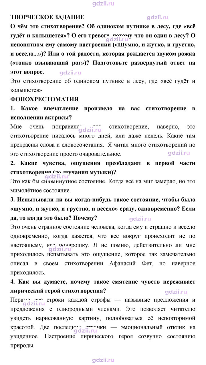 Скан решения номера 204