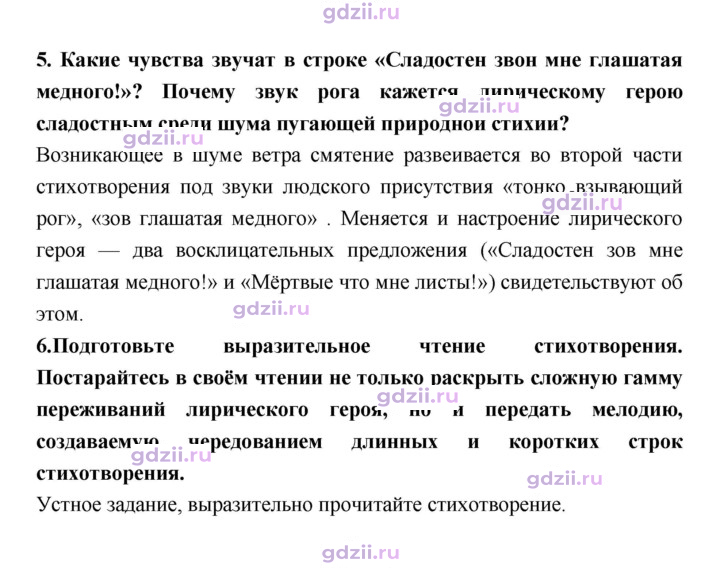 Скан решения номера 204