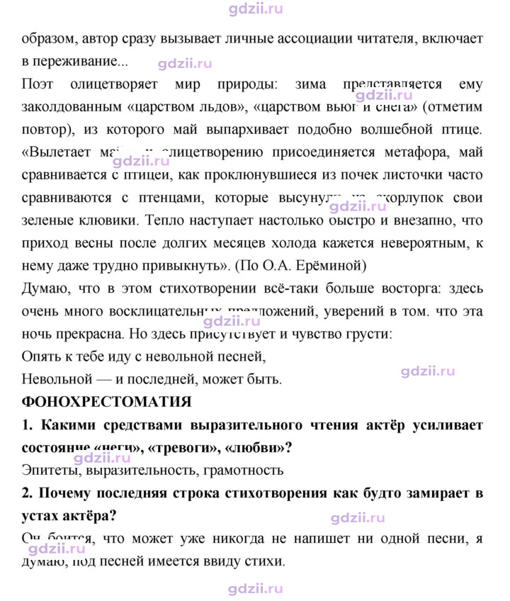 Скан решения номера 206