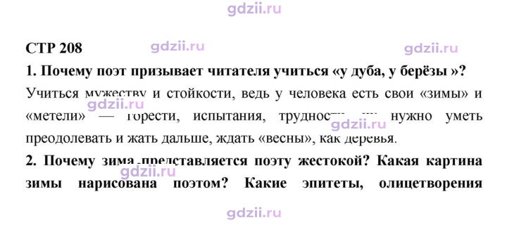 Скан решения номера 208