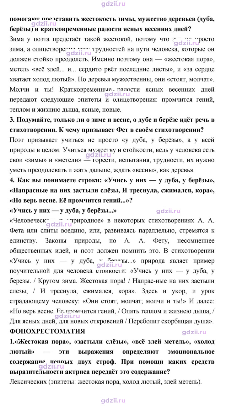 Скан решения номера 208