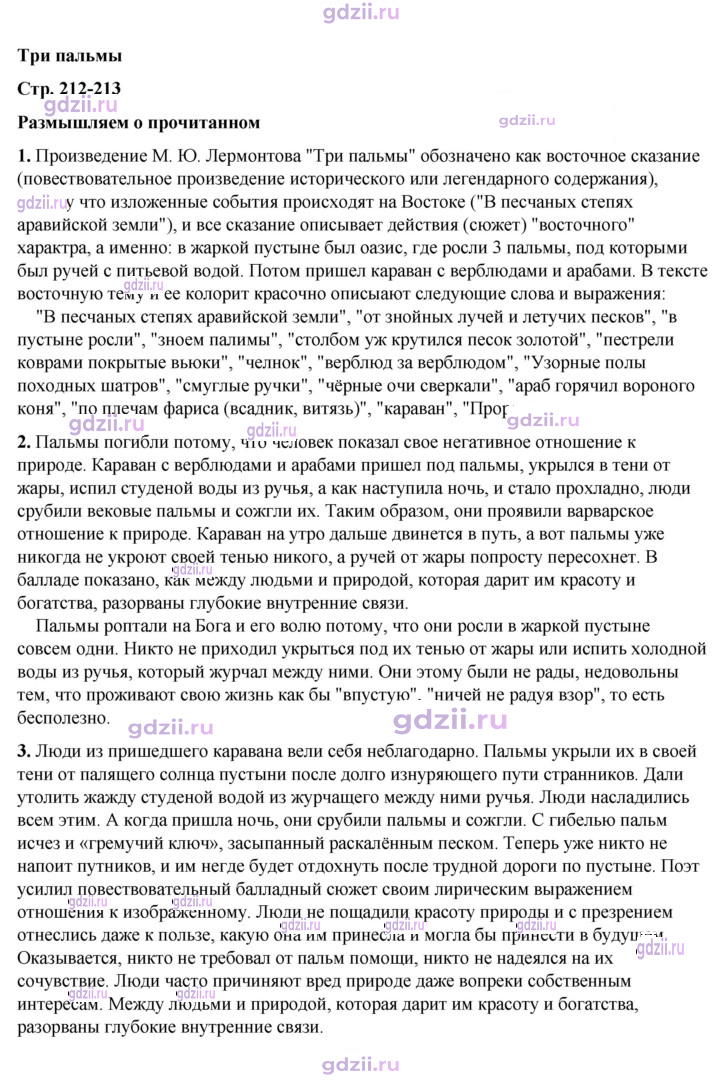 Скан решения номера 212