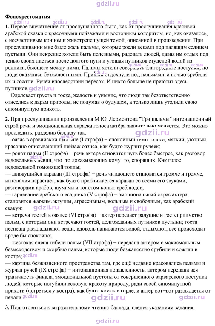 Скан решения номера 212