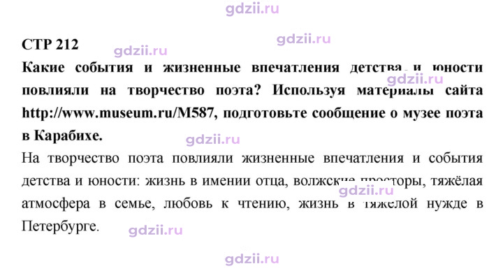Скан решения номера 212